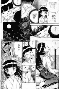 (C67)[Studio Katsudon (Manabe Jouji, Piston,Okiraku Heidan)] Nekomimiansoroji kyou etsu shigoku (Various)