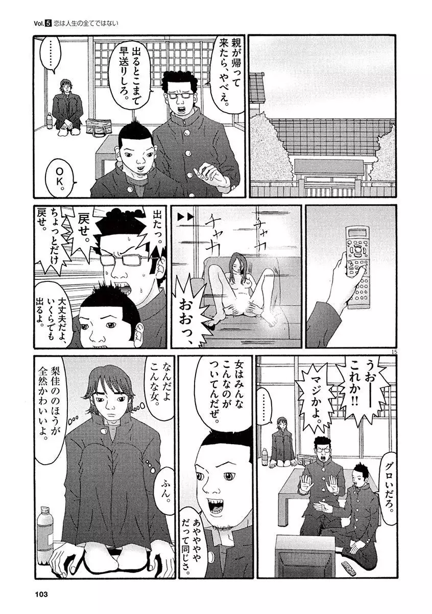 Tenkousei - Ore no Asoko ga Aitsu no Are de