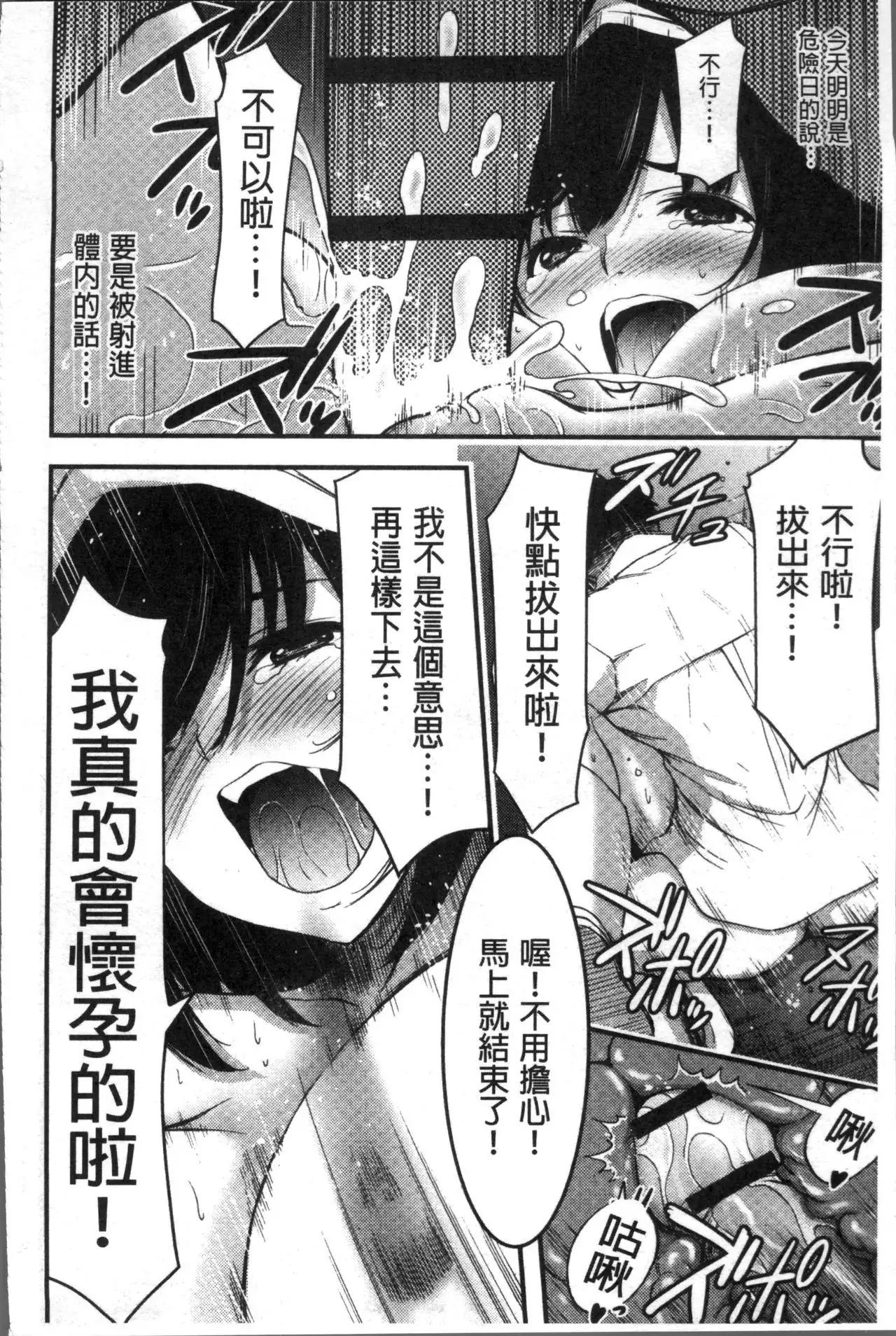 日常ビッチ性体観察