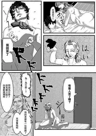 凝視異國熟女的巨臀之後，妄想著她新婚時的樣子，無法忍耐，迷戀上了她的巨臀