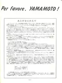 [T2 Unit (Franken N)] Per favore, Yamamoto! (The Irresponsible Captain Tylor)