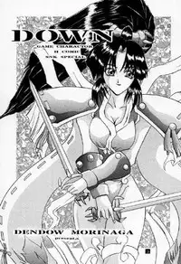 [Dendow Morinaga] Down (SNK)
