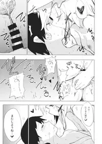 (Gensoukyou Summit 2) [Shigure Ebi (Various)] Kore wa Erohon desuka? Hai, Onnanoko Jouics Hon (Touhou Project)