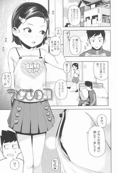 Kyou wa Nani shiyou ka?