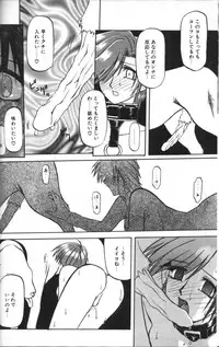 [Sanbun Kyoden] Sein Zain [Incomplete]