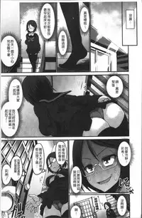 [Bu-chan] Oneshabu Pyu Pyu [Chinese]