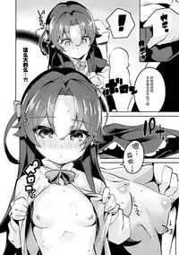 (C94) [Circle-FIORE (Ekakibit)] Ryuuou no Kyuujitsu Ura (Ryuuou no Oshigoto!) [Chinese] [脸肿汉化组]