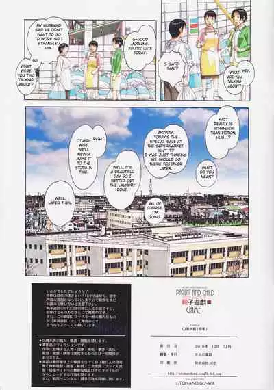 [Otonano Gu-wa (Yamada Tarou (Kamei))] Oyako Yuugi - Parent and Child Game - Aida [English] [Fated Circle]