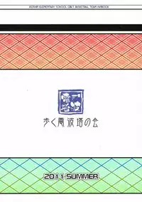 (C80) [Aruku Denpa-tou no Kai (Kimura Shuuichi)] Hou no Ori (Ro-kyu-bu!)