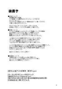 [Honya no Hidari Click (Honya)] Tonari no Sekibanki (Touhou Project) [Digital]