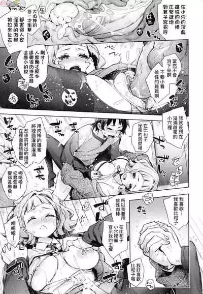 [Fuyu Mikan] Joshikousei ga Seifuku Sugata de Ecchi na Koto o Shiteiru you desu [Chinese] [Decensored]