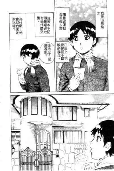 Seijo no Miru Inmu - Immoral Dream of Divine