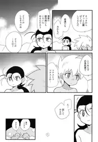 (C93) [EX35 (Kamaboko RED)] Yukemuri ni Maiteko (Bakusou Kyoudai Lets & Go!!)