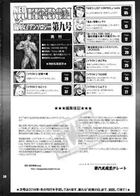 (C86) [nWa (Various)] NEO-QUEENDOM Vol. 9