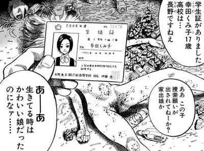 Does anyone know the source of these manga? R18-G