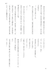 (SC2015 Winter) [Sinonome (Rune, Kurohime Erina)] Osake wa Hodohodo ni! (Gugure! Kokkuri-san)