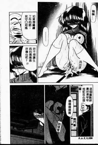 Aware na Shoujo no Hanashi