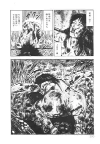 [Sanjou Tomomi] Shiro no Mokushiroku Vol. 1 - Sei Shojo Shion no Shou