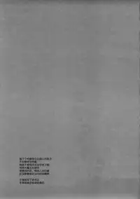 (C93) [Junginboshi (Takashina Asahi)] Yukimi to Kozue to Issho ni Onemu (THE IDOLM@STER CINDERELLA GIRLS) [Chinese] [脸肿汉化组]