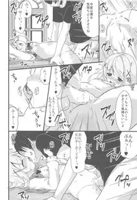 (C88) [ELRIZ (Yamada Konayuki)] Gochuumon no Chino-chan desu! (Gochuumon wa Usagi desu ka?)