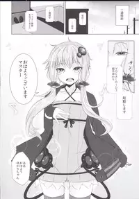 [Yaburi Dokoro (Hakano Shinshi)] Yukari-chan ga Shojo o Ubawarete Shiawase ni Naru Hanashi (Vocaloid) [Digital]