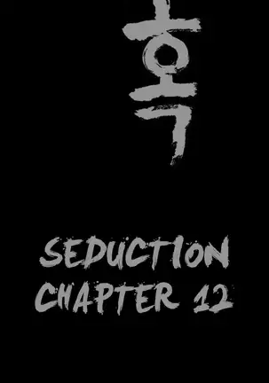 Seduction Ch.1-25