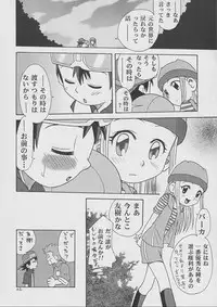 (C62) [Studio Tar (Kyouichirou, Shamon)] Izumin (Digimon Frontier)