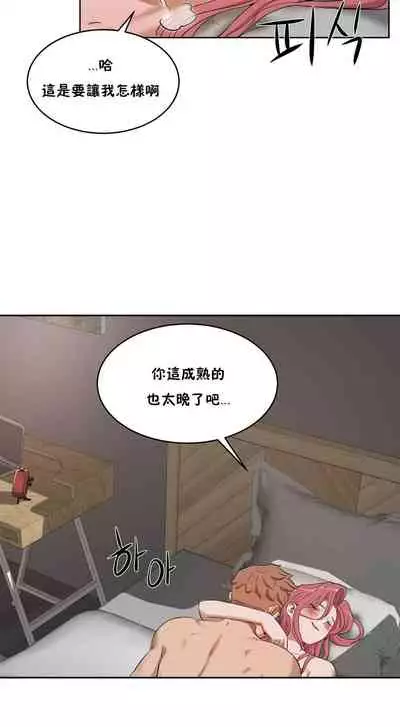 性教育 1-30 中文翻译（更新中）