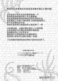 [Taira Mune Suki Iinkai (Okunoha)] Anata no Machi no Shokushuyasan 3.5 [Chinese] [脸肿汉化组]