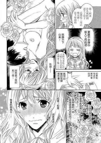 [Miyakoshi wasō] shitsuji no reijō shiiku ~ ojōsama, oshioki no jikandesu ~ | 执事的千金培养手册 [Chinese] [莉赛特汉化组]