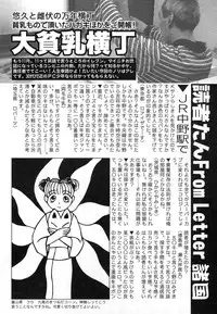 Hin-nyu v29 - Dai Hin-nyu Undoukai