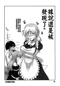 [Kitagawajima (Yohinori)] Okusama wa Makaishin na Kanojo (Touhou Project) [Chinese] [oo君個人漢化] [Digital]