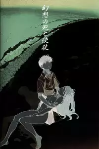 (C74) [Mebae Anime (mebae)] Gensou no Shi to Shito | Death of Illusion and an Angel (Neon Genesis Evangelion) [English] [Mequemo]