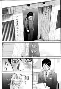 [Shikishiro Konomi] Netoraserare