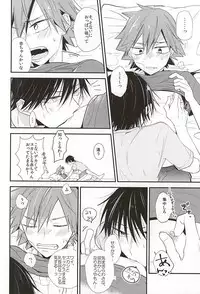 (Sukashi to Naniwa no Rendezvous) [ChokottoMint (Kuwata)] Imaizumi Shunsuke ga Naruko Shoukichi ni Sawaru Tokoro (Yowamushi Pedal)