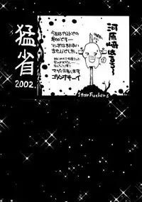 (C63) [ST.DIFFERENT (Various)] OUTLET 13 (Onegai Teacher)