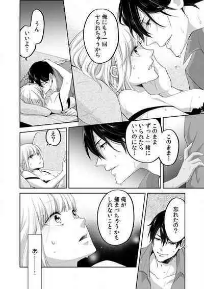 Kyou kara Omae wa Ore no Yome Shoya de Mita Osananajimi no Kemono Kao 1-9