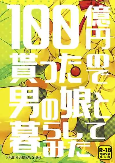 [T-NORTH (Matsumoto Mitohi.)] Nonke no Ore fa Otokonoko Harem Numa ni Hamatari Riyuu [Digital]