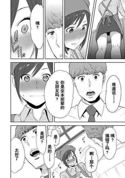 Koukan ─ Ano Toki… Ano Musume ♀ Toitsu ♂ Tetara ─ 1-5