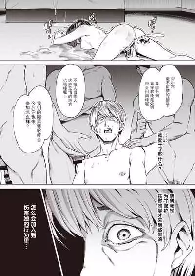 Petted Girl || 被饲养的女孩