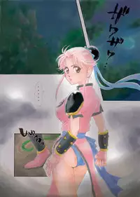 (C71) [Abalone Soft (Modaetei Imojirou)] ACME QUEST ~Maam no Daibouken~ (Dragon Quest Dai no Daibouken)