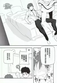 (C86) [Maraparte (Kojima Shoutarou)] Mizu no Naka no Namida wa | 水中眼泪是... (Free!) [Chinese] [黑夜汉化组]