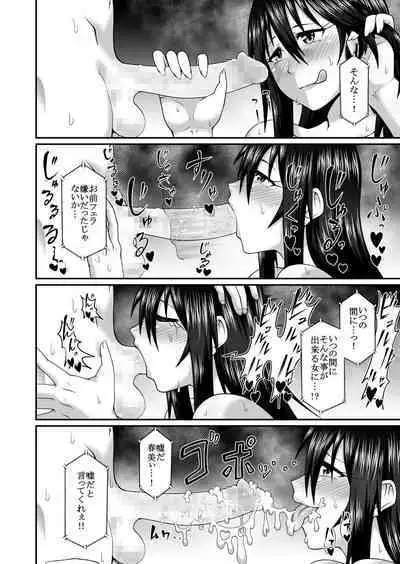 Wakazuma to Netorare DVD o Tsukurou