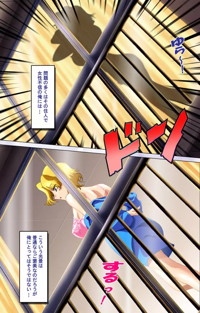 Hitodzuma haremu! Kon'ya ☆ watashi o ika sete yo kanzenhan