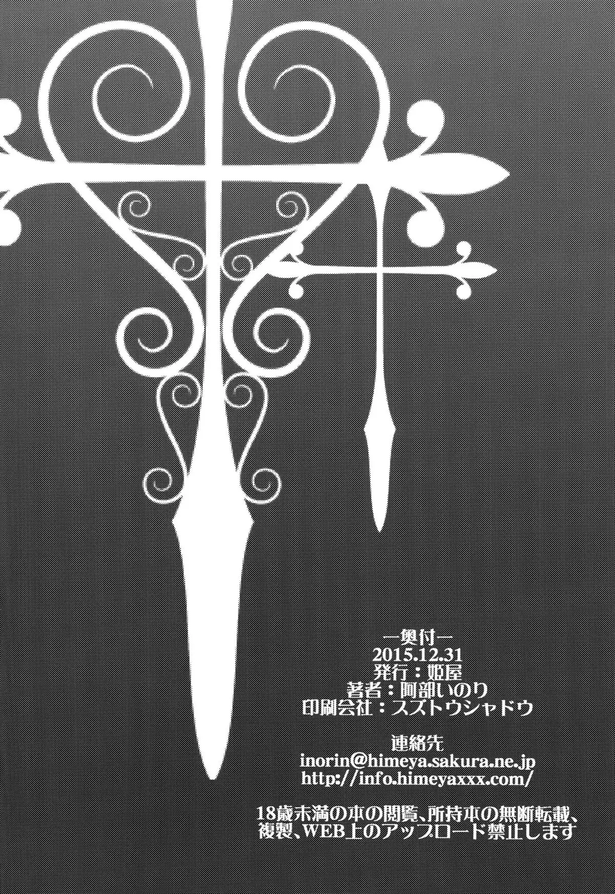 Zettai ni Kusshinai Doku Kuubo ~××× Nanka ni Makenai!~