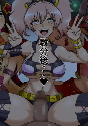 Moshimo Anoko-tachi ga Anata ni Zokkon no Nikudorei dattara ~Bakunyuuderella to Shimaiderella~