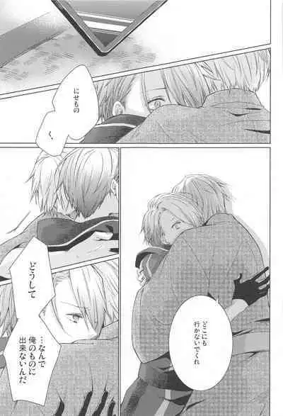 Hajimete wa Jouzu ni Dekinai