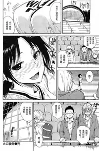 [Ishikawa Shisuke] A no Uragawa (COMIC Kairakuten 2015-04) [Chinese] [好想吃美墨個人漢化]