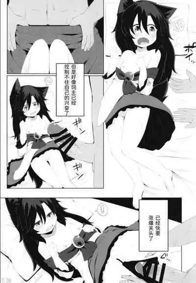 Kagerou-chan no Kaikata