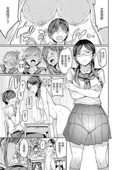 Hadaka no Gakkou | 赤裸學園